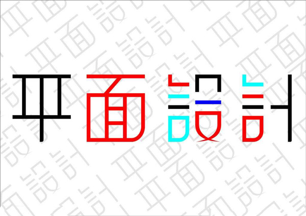 鄭州比較好的平面設計培訓班-云和教育