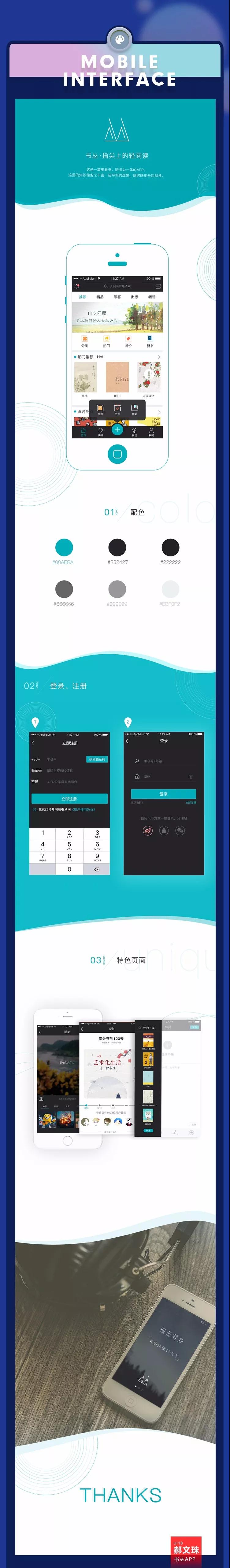 鄭州ui設(shè)計(jì)培訓(xùn)哪家好？這家ui培訓(xùn)班學(xué)員作品美呆了