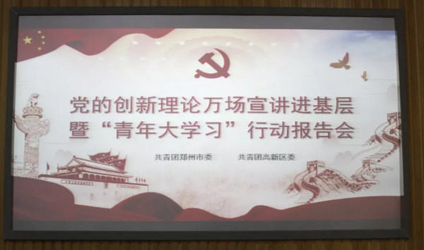配圖1 “黨的創新理論萬場宣講進基層”主題宣講報告會在云和數據多動能報告廳舉辦