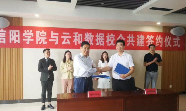 配圖8 泛IT學院校企共建項目雙方順利完成簽約.jpg