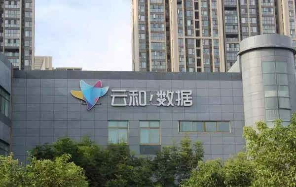 配圖9 云和數據J.jpg