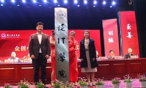 配圖4 云和數據泛IT學院.jpg