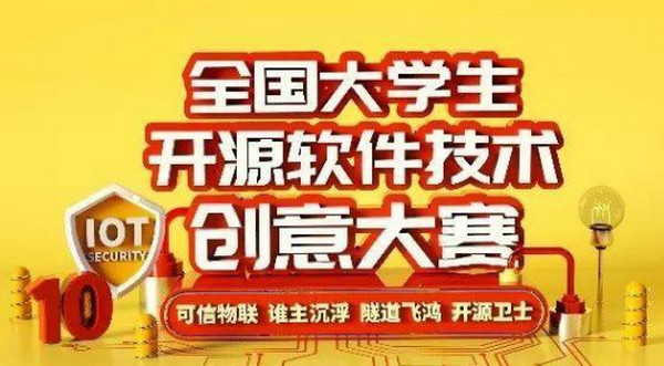 配圖5 云和數據助力華夢全國大學生開源軟件技術創意大賽.jpg