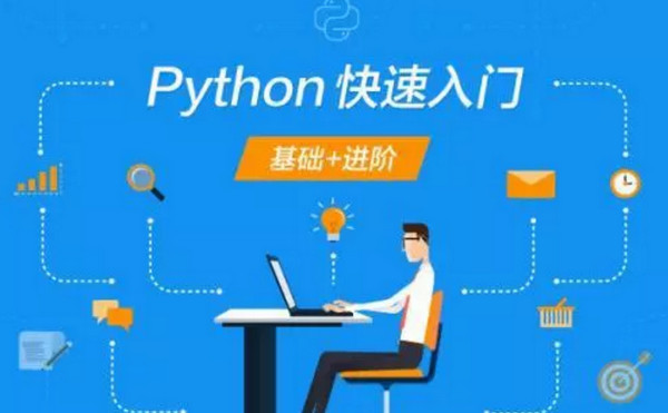 配圖6 云和數據Python人工智能班.jpg