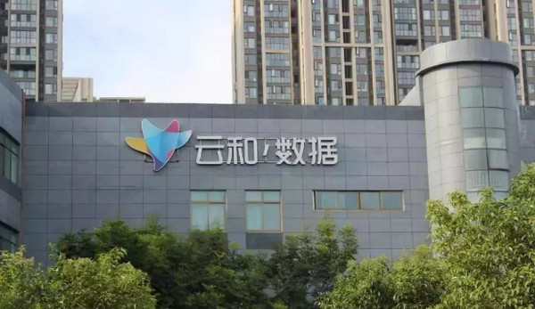 配圖7 云和數據.jpg