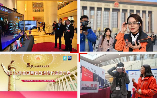 配圖2 2019年全國兩會VR唱主角.jpg
