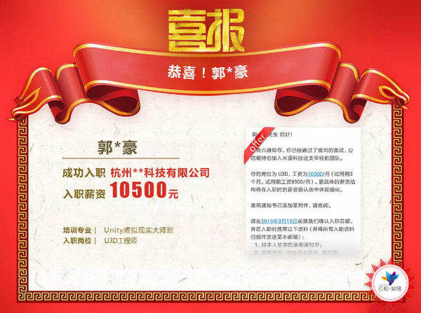 配圖6 云和數據學員高薪就業.jpg