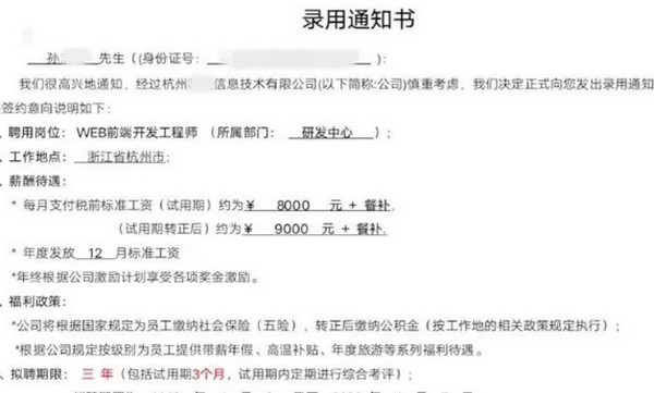配圖3 云和數據學員高薪就業.jpg