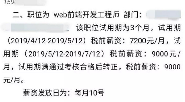 配圖2 云和數據學員高薪就業.jpg
