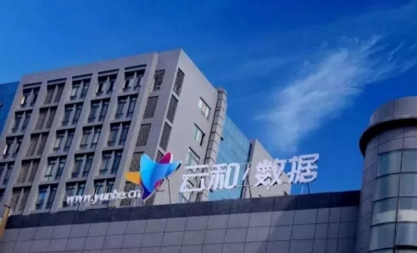配圖8 云和數據.jpg