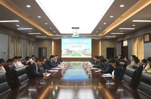 配圖1 云和數據與鄭州商學院校企合作項目百度電商學院成功簽約.jpg