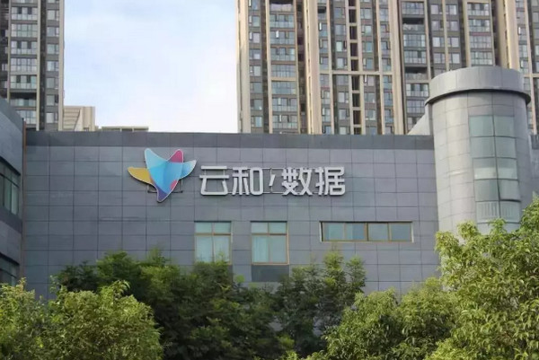 配圖10 云和數據與鄭州商學院校企合作項目百度電商學院成功簽約.jpg