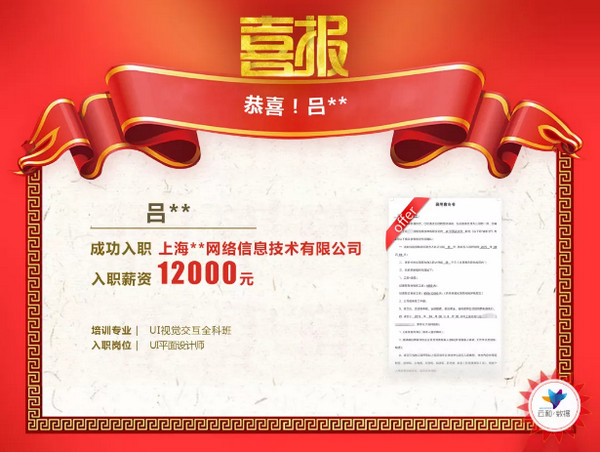 配圖1 云和數據4月就業喜報.jpg