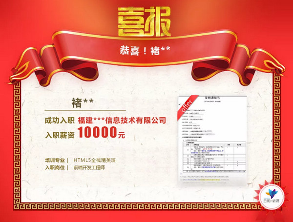 配圖2 云和數據4月就業喜報.jpg