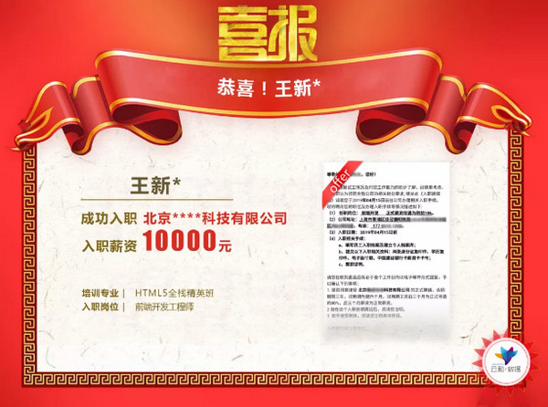 配圖3 云和數據4月就業喜報.jpg