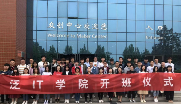 配圖5 鄭州科技學院與云和數據泛IT學院2019年第一屆新卓班開班.jpg