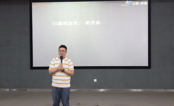 配圖2 云和數據UI培訓同學恭喜你們畢業.jpg