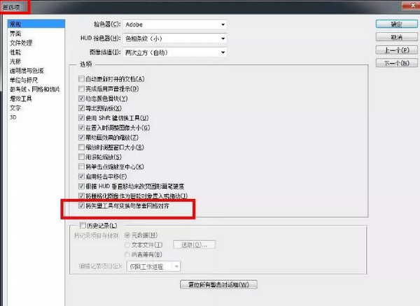 配圖3 新手UI設計師教程：使用PS時的8個小技巧.jpg