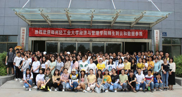 配圖7 鄭州輕工業(yè)大學(xué)經(jīng)濟(jì)與管理學(xué)院師生參觀云和數(shù)據(jù).jpg