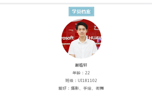 配圖1 學員專訪云和數據是我人生的轉折點.jpg