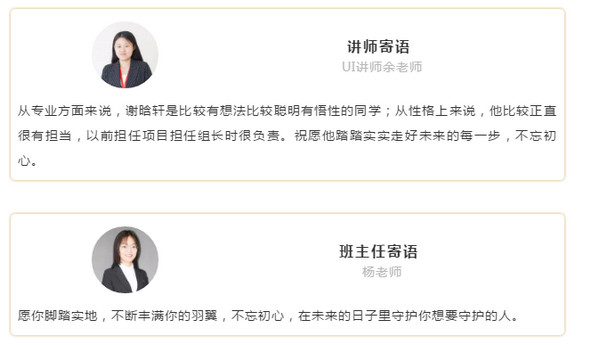 配圖6 學員專訪云和數據是我人生的轉折點.jpg