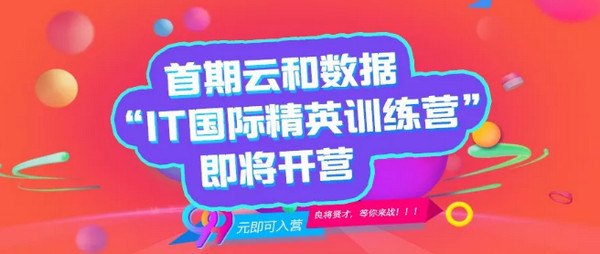 配圖6 云和數據IT國際精英訓練營學員實地參觀亞信科技.jpg