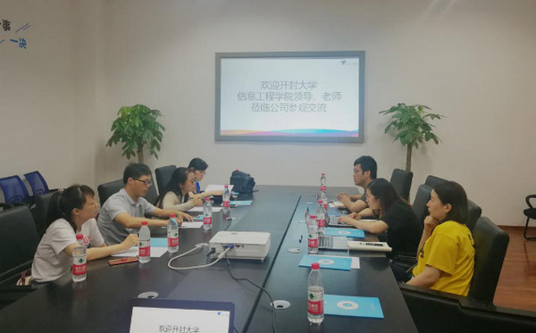 配圖2 開封大學信息工程學院領導老師蒞臨云和數據參觀調研.jpg