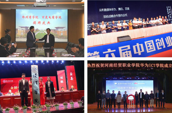 配圖4 開封大學信息工程學院領導老師蒞臨云和數據參觀調研.jpg