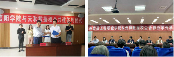配圖5 開封大學信息工程學院領導老師蒞臨云和數據參觀調研.jpg