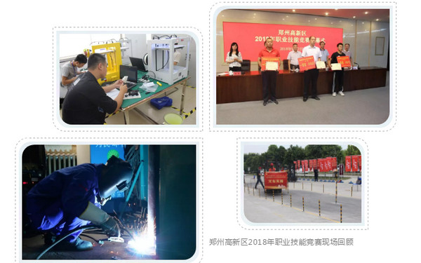 配圖2 2019年鄭州高新區職業技能競賽平面設計、云計算項目開始報名.jpg
