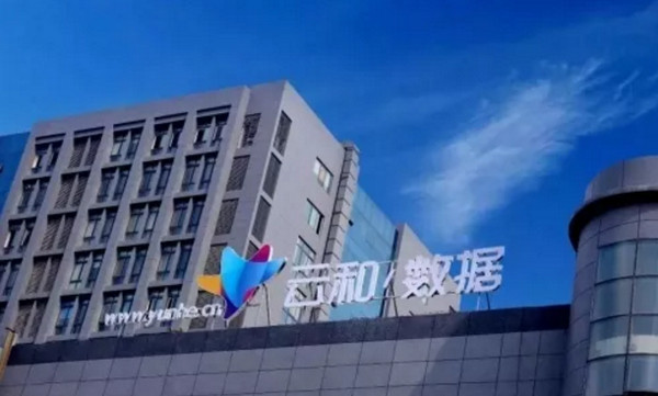配圖1 云和數據.jpg
