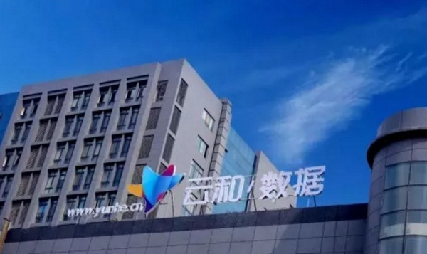 配圖4 云和數據打造新型人才培養模式.jpg