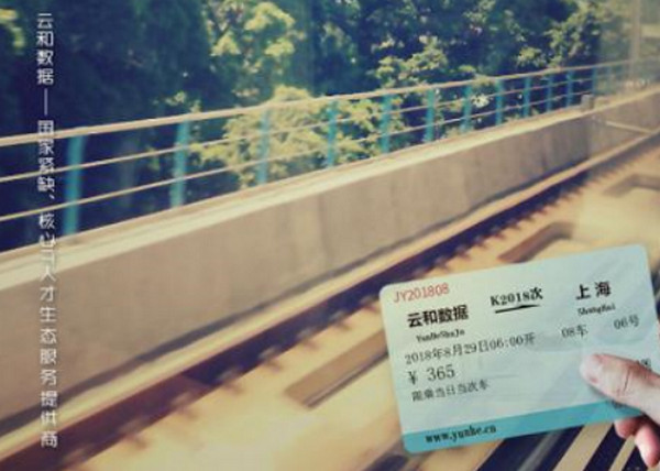 配圖2 云和數據怎樣保障學員就業.jpg