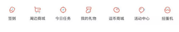 配圖7 UI設計中圖標怎么準確運用.jpg