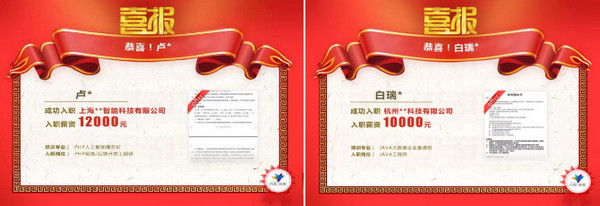 配圖3 云和數據學員就業薪資怎么樣.jpg