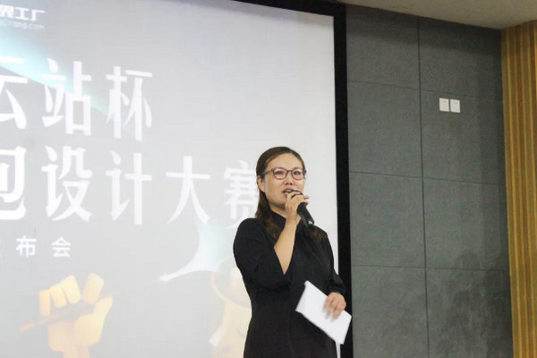 配圖2 云和數據攜手悉知科技舉行業主題包設計大賽啟動發布會圓滿落幕.jpg