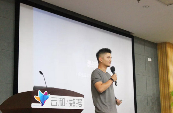 配圖3 云和數據攜手悉知科技舉行業主題包設計大賽啟動發布會圓滿落幕.jpg