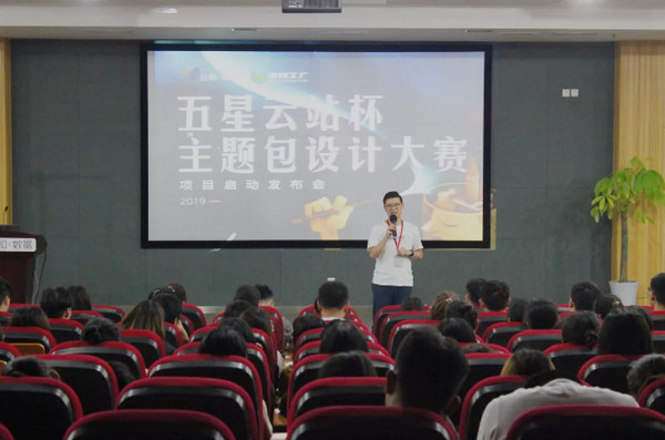 配圖5 云和數據攜手悉知科技舉行業主題包設計大賽啟動發布會圓滿落幕.jpg