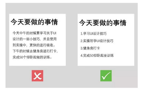 配圖5 UI設(shè)計的這10個小技巧，.jpg