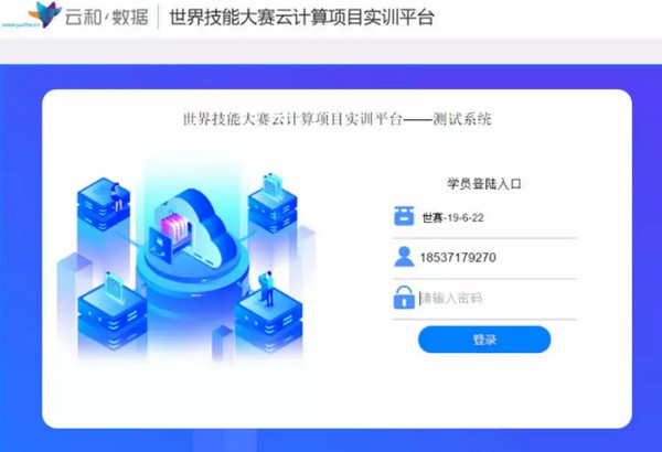 配圖6 46屆世賽云計算項目鄭州代表隊第一階段考核在云和數據舉行.jpg