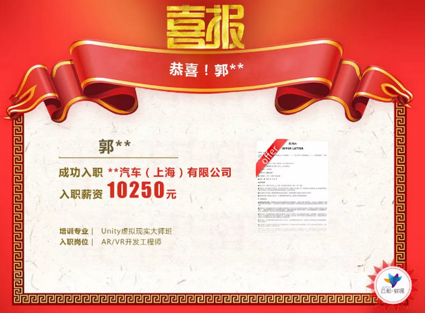 配圖7 云和數據8月就業喜報 .jpg