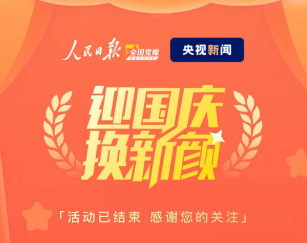 配圖1 云和PHP學(xué)員一夜復(fù)刻制作愛國頭像程序.jpg