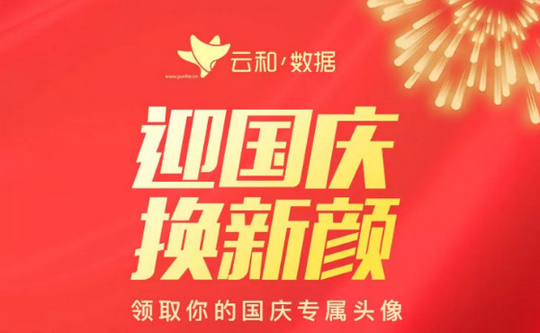配圖2 云和PHP學(xué)員一夜復(fù)刻制作愛國頭像程序.jpg