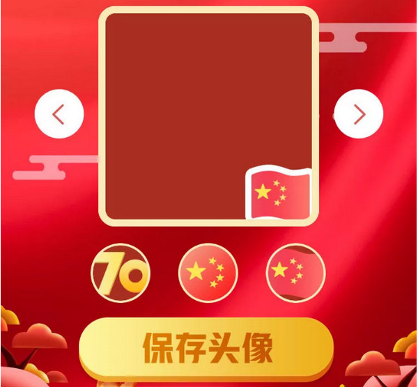 配圖3 云和PHP學(xué)員一夜復(fù)刻制作愛國頭像程序.jpg