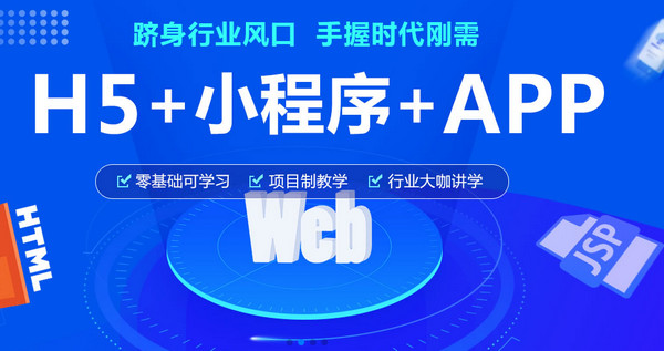 配圖2 云和教育h5開(kāi)發(fā)培訓(xùn)怎么樣.jpg