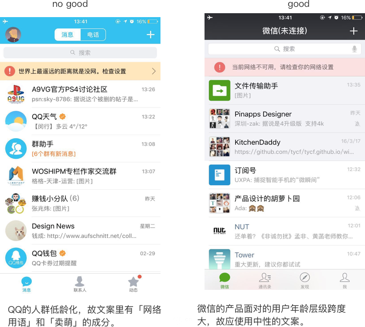 要成為一名合格的UI設計師，這些交互與視覺設計規范你必須知道！ 配圖04