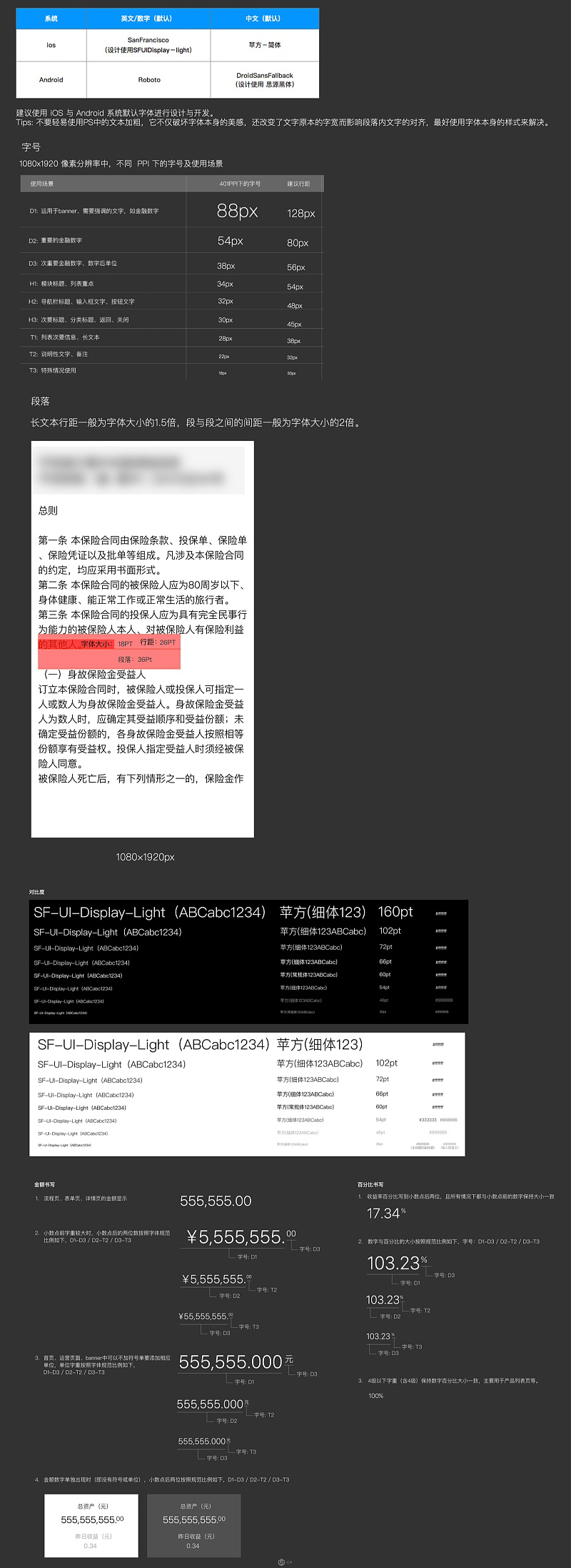 要成為一名合格的UI設計師，這些交互與視覺設計規范你必須知道！ 配圖10