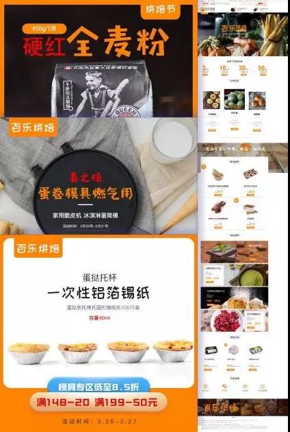 啥是電商視覺？看完這篇你就懂了！ 配圖05