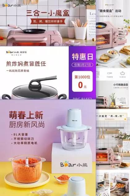 啥是電商視覺？看完這篇你就懂了！ 配圖07