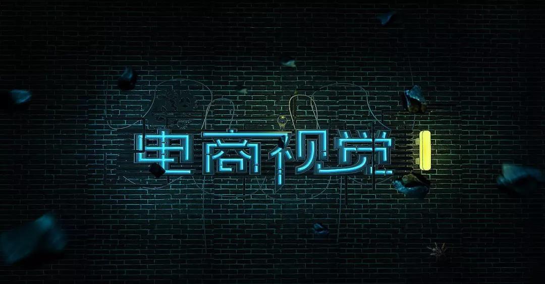 啥是電商視覺？看完這篇你就懂了！ 配圖03